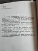Книга. Подарок молодым хозяйкам. - Вся Беларусь - 254598 - Доска объявлений Kupika.by - Фото 7