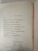 Книга. Р. Ф. ИТС. " Введение в этнографию " - Вся Беларусь - 256502 - Доска объявлений Kupika.by - Фото 8