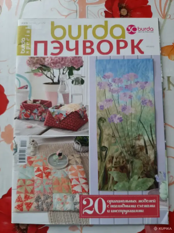 Журналы для любителей рукоделия. (8 шт.). - Вся Беларусь - 256087 - Доска объявлений Kupika.by - Фото 4
