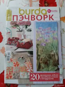 Журналы для любителей рукоделия. (8 шт.).