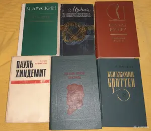 Книги по теории музыки и музыкальной литературе