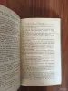 Книга. Л. Н. Толстой.  Воскресенье . Роман. - Вся Беларусь - 254579 - Доска объявлений Kupika.by - Фото 5