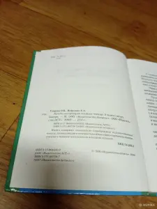 Тексты по проверке техники чтения