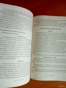 Беларуская мова 5-9 кл