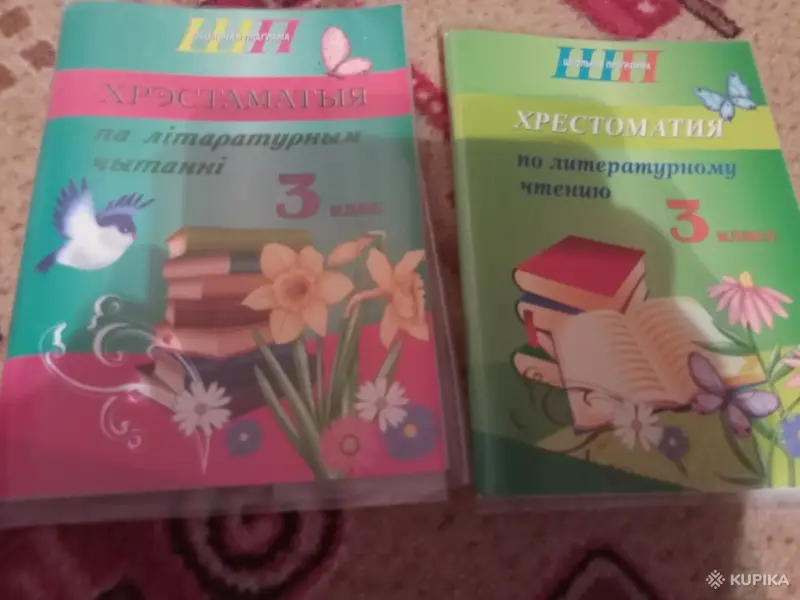 Хрестоматии по чтению