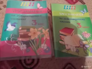 Хрестоматии по чтению