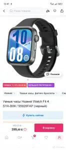 Часы.