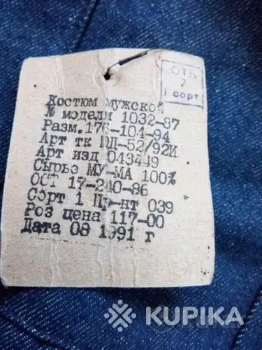 Мужская рабочая одежда (цены - в описании) - Сморгонь - 255613 - Доска объявлений Kupika.by - Фото 9