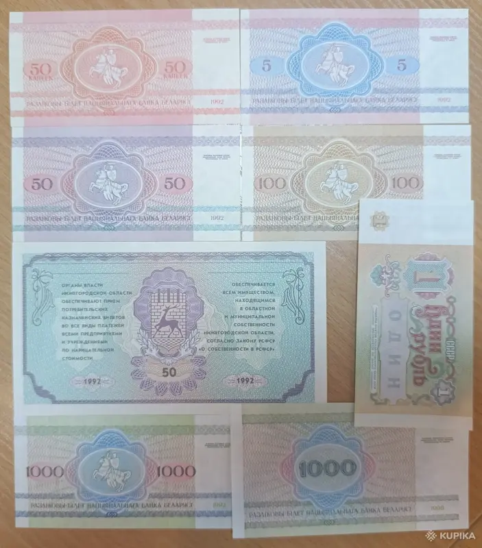 Коллекционирование - Набор банкнот 8 штук UNC - Вся Беларусь - Фото 2 Набор банкнот 8 штук UNC - Вся Беларусь - 253431 - Доска объявлений Kupika.by - Фото 2