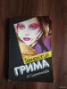 Книги, журналы - Книга. Технология Грима - Вся Беларусь Книга. Технология Грима - Вся Беларусь - 254496 - Доска объявлений Kupika.by