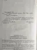 Книги. Словари. - Вся Беларусь - 254566 - Доска объявлений Kupika.by - Фото 3