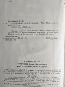 Книги. Словари.