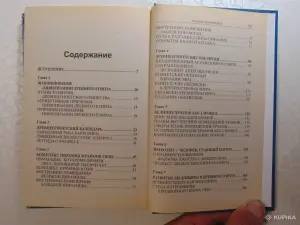 Загадки палеовизита и рождение цивилизаций,Египет, Индия, Корея.