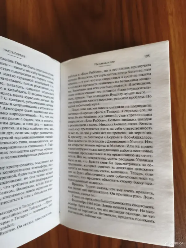 Книга. Продавец Обуви. - Вся Беларусь - 257629 - Доска объявлений Kupika.by - Фото 6