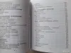 Русско-Итальянский разговорник. - Вся Беларусь - 256296 - Доска объявлений Kupika.by - Фото 4