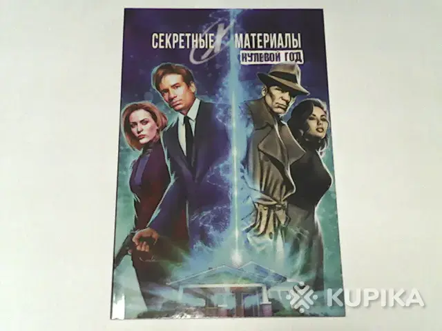Комикс Секретные материалы Карл Кесель Вик Малхотра Грэг Скотт