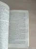 Книга. Стивен Кинг. " Зелёная миля ". - Вся Беларусь - 256519 - Доска объявлений Kupika.by - Фото 4
