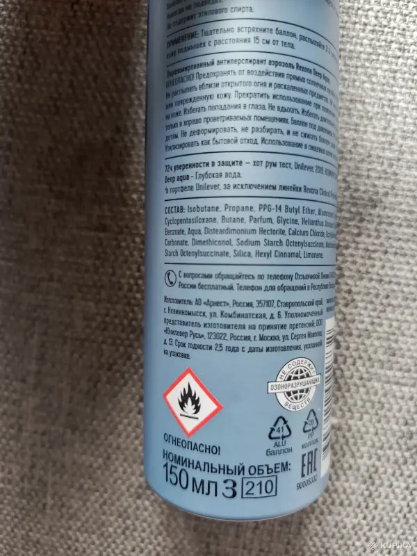 Товары для гигиены - Дезодорант-антиперспирант Rexona, Cloz, Zeitun - Вся Беларусь - Фото 6 Дезодорант-антиперспирант Rexona, Cloz, Zeitun - Вся Беларусь - 255147 - Доска объявлений Kupika.by - Фото 6