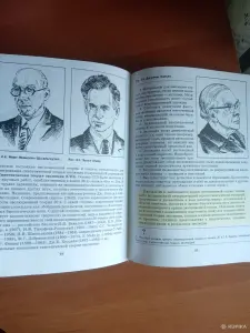 " Общая биология" 11 кл