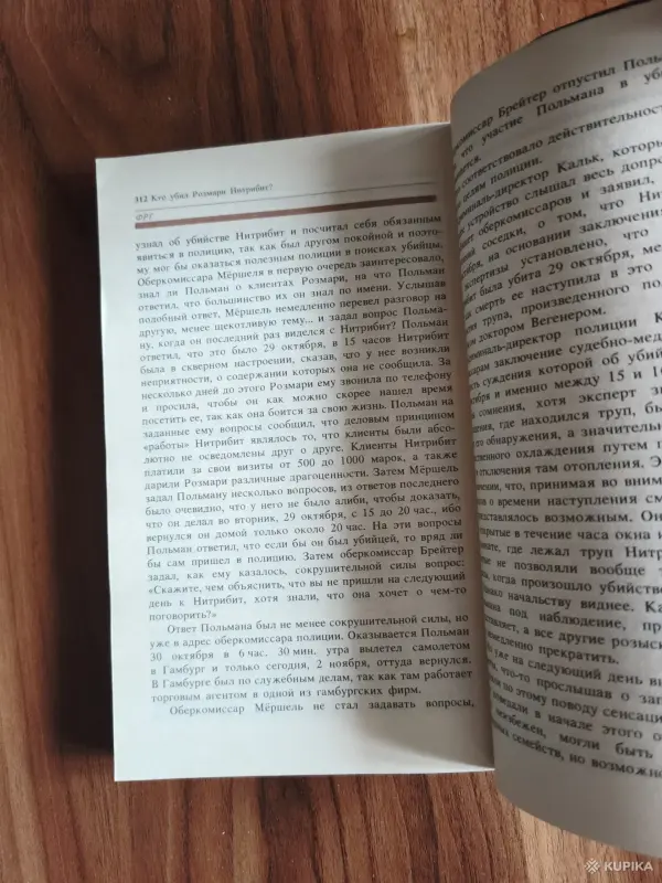 Книги, журналы - Книга. Чёрное досье экспертов - фальсификаторов. - Вся Беларусь - Фото 6 Книга. Чёрное досье экспертов - фальсификаторов. - Вся Беларусь - 254492 - Доска объявлений Kupika.by - Фото 6