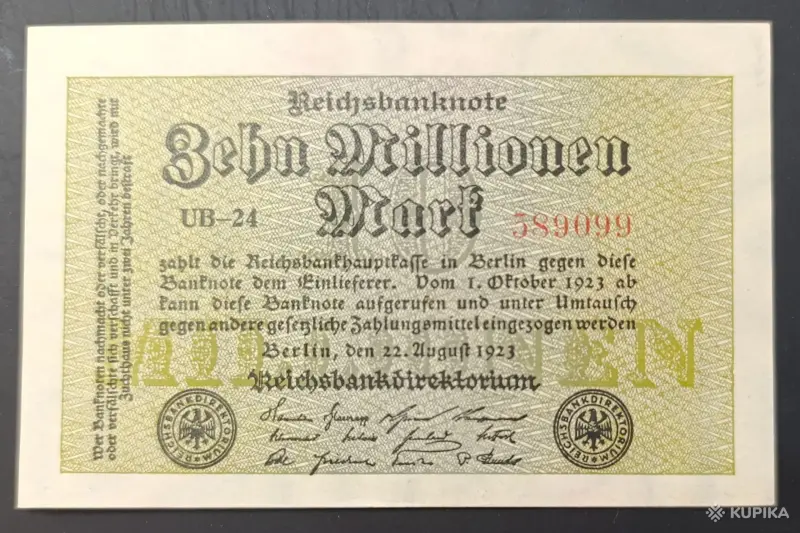 Банкнота 10 миллионов марок 1923 Германия UNC