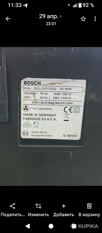 Пылесос Bosch 2100W - Вся Беларусь - 255418 - Доска объявлений Kupika.by - Фото 3