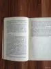 Книга. Шаровая Молния. - Вся Беларусь - 254497 - Доска объявлений Kupika.by - Фото 5