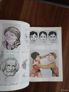 Книга. Технология Грима