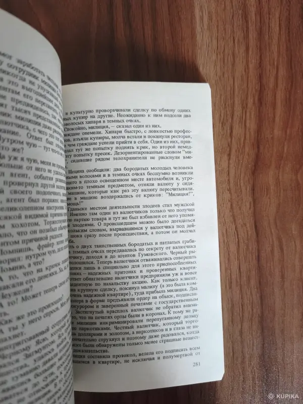 Книги, журналы - Книга. Агата Кристи. " Пять поросят ". - Вся Беларусь - Фото 5 Книга. Агата Кристи. " Пять поросят ". - Вся Беларусь - 254589 - Доска объявлений Kupika.by - Фото 5