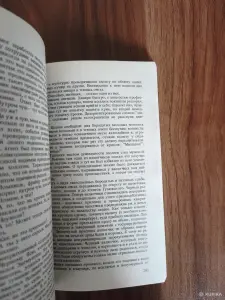 Книга. Агата Кристи. " Пять поросят ".