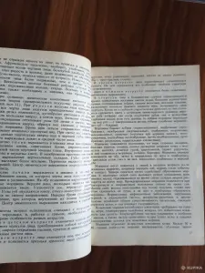 Книга. Технология Грима