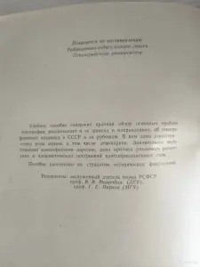 Книга. Р. Ф. ИТС. " Введение в этнографию "