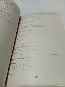 Сборник заданий по математике