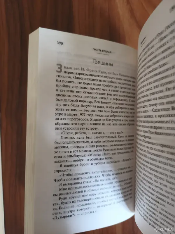 Книга. Продавец Обуви. - Вся Беларусь - 257629 - Доска объявлений Kupika.by - Фото 7