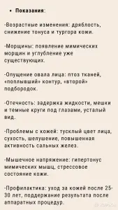 Массаж лица, шеи, зоны декольте и головы