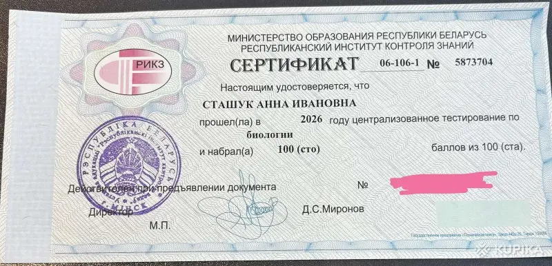 Репетиторы - Репетитор по химии и биологии - Вся Беларусь - Фото 5 Репетитор по химии и биологии - Вся Беларусь - 254362 - Доска объявлений Kupika.by - Фото 5