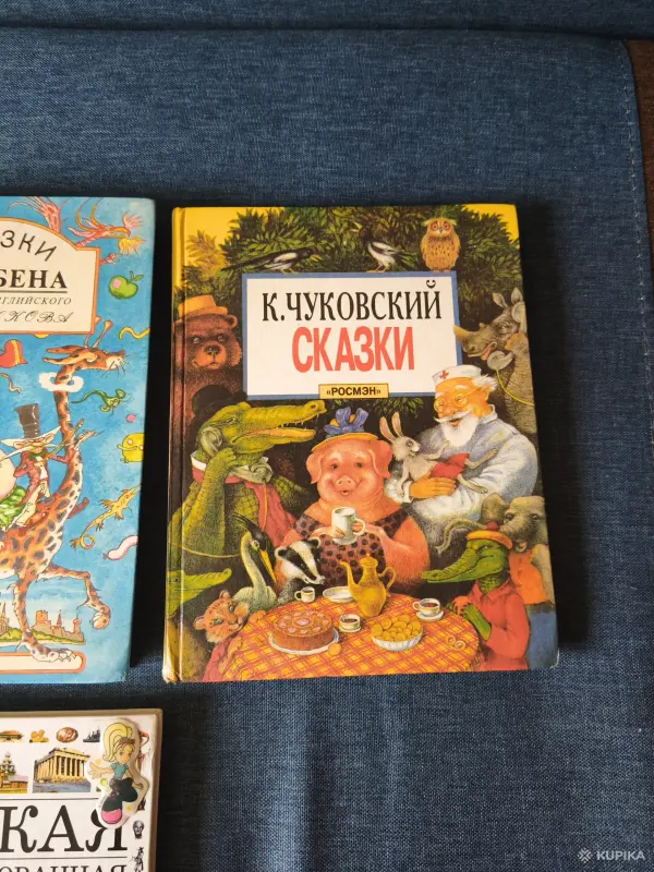Книги для детей - Вся Беларусь - 254887 - Доска объявлений Kupika.by - Фото 3