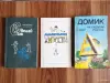 Книги, журналы - Книги разные. Для самоделочников. - Вся Беларусь Книги разные. Для самоделочников. - Вся Беларусь - 256027 - Доска объявлений Kupika.by