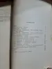 Книги, журналы - В. Цуккерман Анализ музыкальных произведений. Вариационная форма - Вся Беларусь - Фото 3 В. Цуккерман Анализ музыкальных произведений. Вариационная форма - Вся Беларусь - 254126 - Доска объявлений Kupika.by - Фото 3