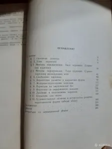В. Цуккерман Анализ музыкальных произведений. Вариационная форма