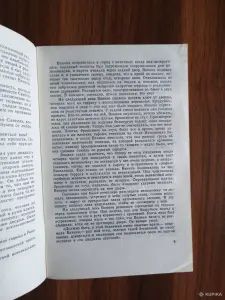 Книга. Стендаль. " Ванина Ванини ".