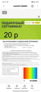 Сертификаты