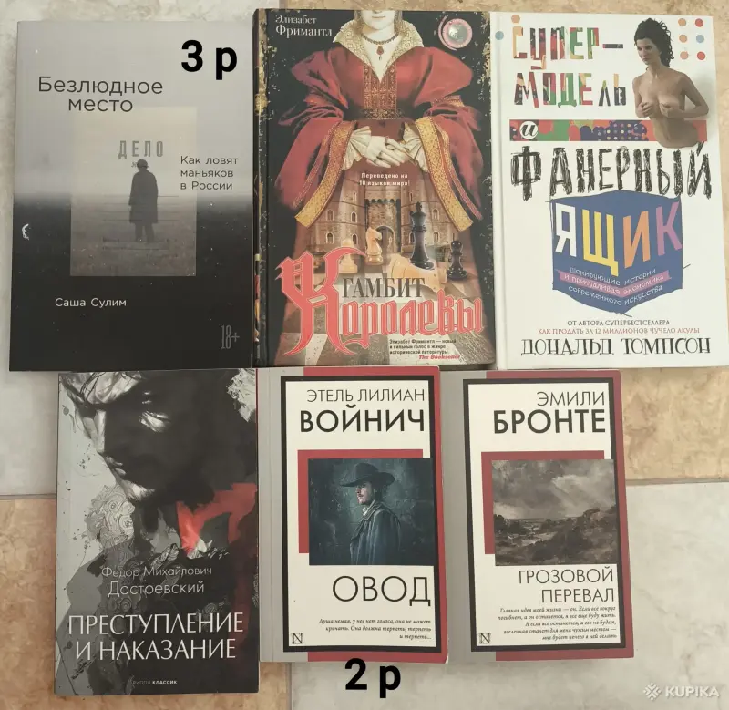 Книги - Вся Беларусь - 253427 - Доска объявлений Kupika.by - Фото 3