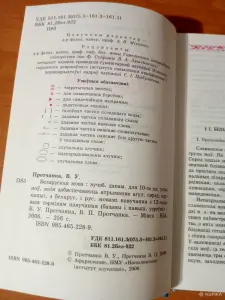 Беларуская мова 10 кл