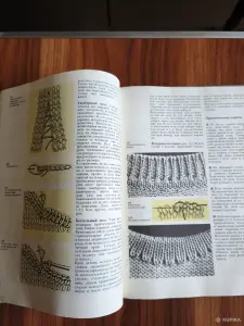 Книга. Азбука вязания.