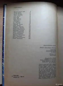Л. Энтелис Силуэты компонентов XX века