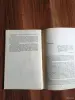 Книга. Шаровая Молния. - Вся Беларусь - 254497 - Доска объявлений Kupika.by - Фото 7