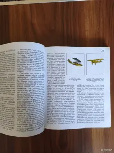 Книга. О самых первых и самых, самых.