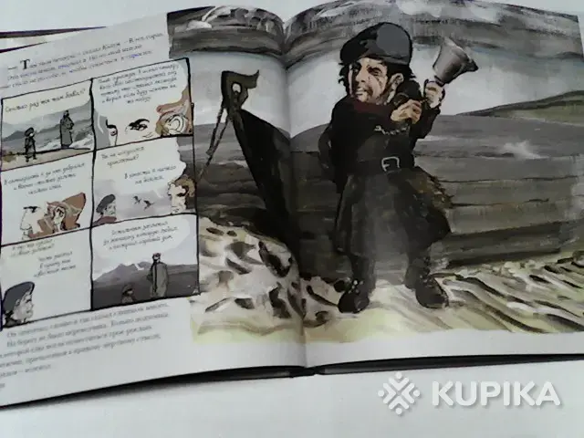 Комикс Нил Гейман ''Истина-пещера в Чёрных горах'' - Вся Беларусь - 253737 - Доска объявлений Kupika.by - Фото 3