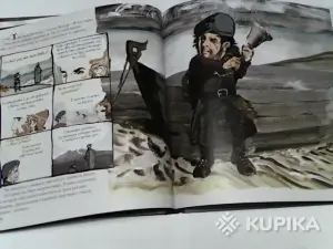 Комикс Нил Гейман ''Истина-пещера в Чёрных горах''